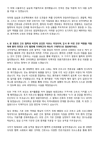건국대학교충주병원 신규간호사 자기소개서-5