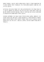 건국대학교충주병원 신규간호사 자기소개서-6