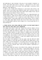 건양대학교병원 신규간호사 자기소개서-2