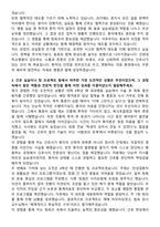 건양대학교병원 신규간호사 자기소개서-3
