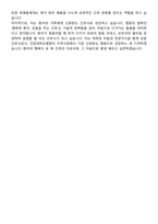 건양대학교병원 신규간호사 자기소개서-5