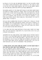 검단탑병원 신규간호사 자기소개서-2