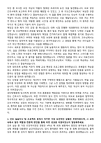 검단탑병원 신규간호사 자기소개서-3