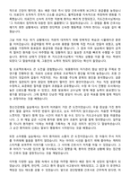 검단탑병원 신규간호사 자기소개서-4