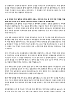 검단탑병원 신규간호사 자기소개서-5