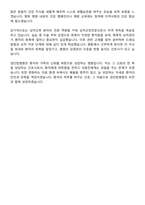검단탑병원 신규간호사 자기소개서-6