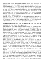 경남마산의료원 신규간호사 자기소개서-2