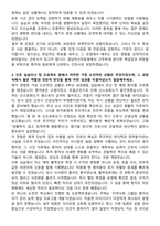 경남마산의료원 신규간호사 자기소개서-3