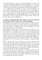 경남마산의료원 신규간호사 자기소개서-4