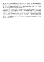 경남마산의료원 신규간호사 자기소개서-5