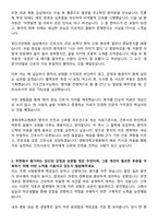경북대학교병원 신규간호사 자기소개서-2