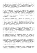 경북대학교병원 신규간호사 자기소개서-3