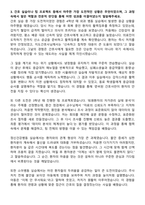 경북대학교병원 신규간호사 자기소개서-4
