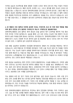 경북대학교병원 신규간호사 자기소개서-5
