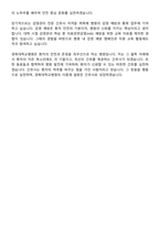 경북대학교병원 신규간호사 자기소개서-6