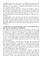 경상국립대학교병원 신규간호사 자기소개서-2