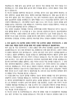 경상국립대학교병원 신규간호사 자기소개서-3