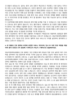 경상국립대학교병원 신규간호사 자기소개서-4