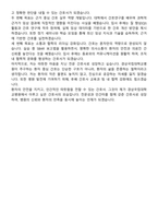 경상국립대학교병원 신규간호사 자기소개서-5