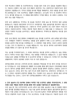 경주동산병원 신규간호사 자기소개서-3