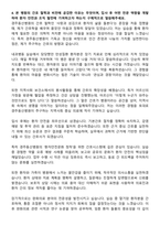 경주동산병원 신규간호사 자기소개서-5