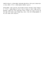 경주동산병원 신규간호사 자기소개서-6