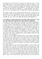 경희대학교병원 신규간호사 자기소개서-3