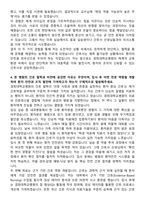 경희대학교병원 신규간호사 자기소개서-4