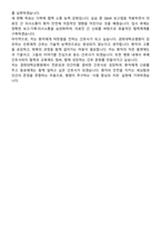 경희대학교병원 신규간호사 자기소개서-5