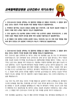 경희의료원교육협력중앙병원 신규간호사 자기소개서-1