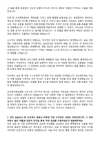 경희의료원교육협력중앙병원 신규간호사 자기소개서-3