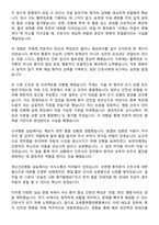 경희의료원교육협력중앙병원 신규간호사 자기소개서-4