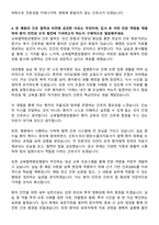 경희의료원교육협력중앙병원 신규간호사 자기소개서-5