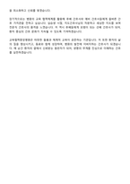 경희의료원교육협력중앙병원 신규간호사 자기소개서-6