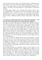 계명대학교동산병원 신규간호사 자기소개서-3