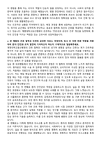 계명대학교동산병원 신규간호사 자기소개서-4