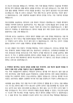 고려대학교구로병원 신규간호사 자기소개서-2