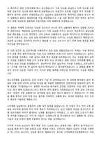 고려대학교구로병원 신규간호사 자기소개서-4