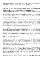 고려대학교구로병원 신규간호사 자기소개서-5