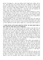 고려대학교안암병원 신규간호사 자기소개서-2