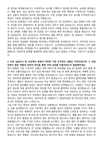 고려대학교안암병원 신규간호사 자기소개서-3