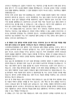 고려대학교안암병원 신규간호사 자기소개서-4