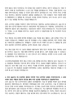 고신대학교복음병원 신규간호사 자기소개서-3