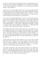 고신대학교복음병원 신규간호사 자기소개서-4