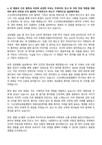 고신대학교복음병원 신규간호사 자기소개서-5