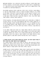 고흥윤호21병원 신규간호사 자기소개서-2