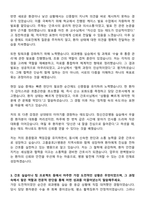 고흥윤호21병원 신규간호사 자기소개서-3