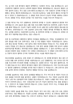 고흥윤호21병원 신규간호사 자기소개서-4