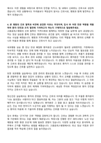 고흥윤호21병원 신규간호사 자기소개서-5