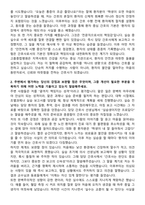 고흥종합병원 신규간호사 자기소개서-2